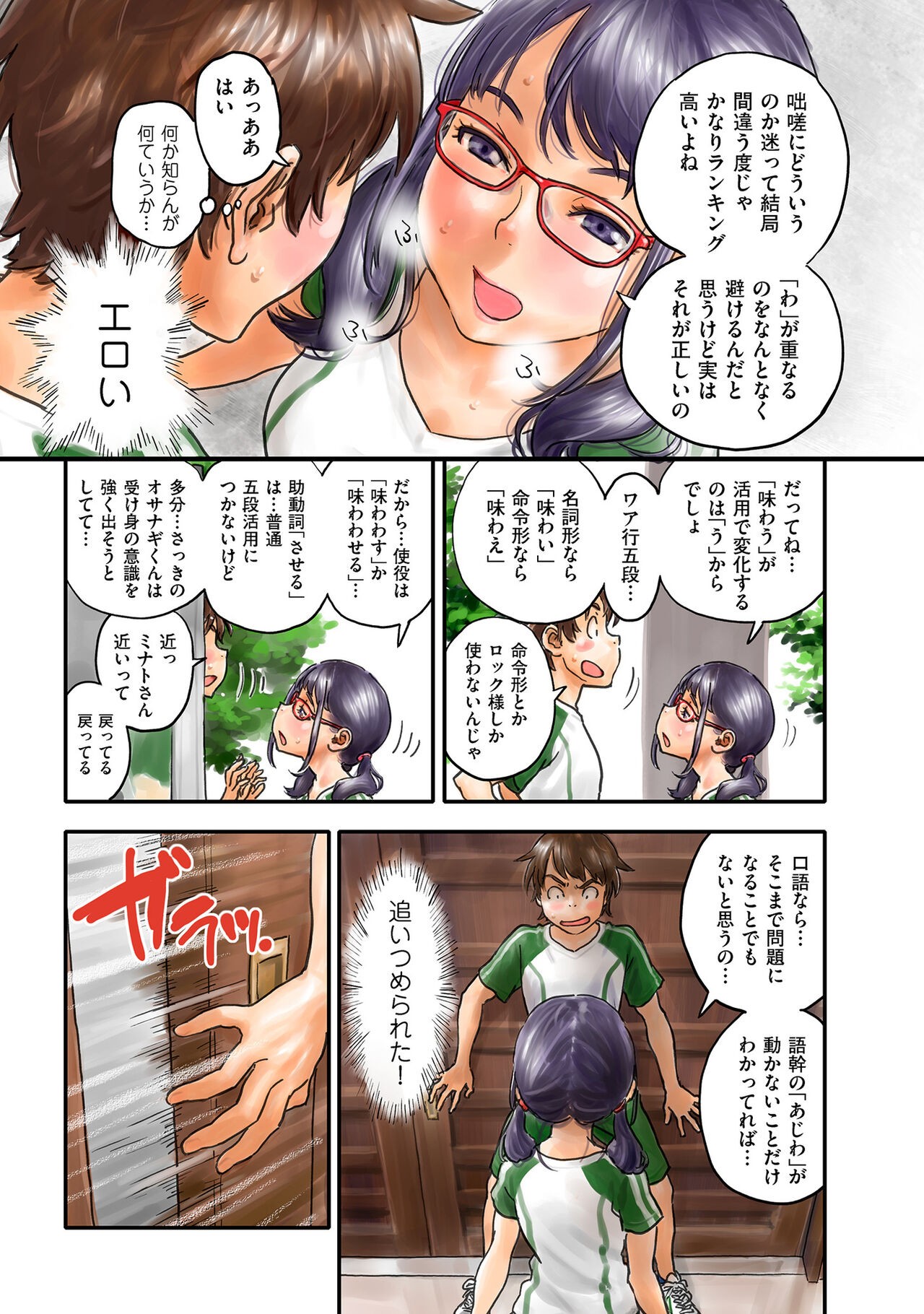 Page 173