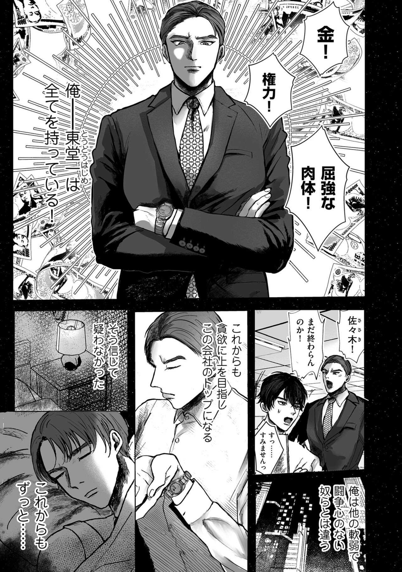 Page 75