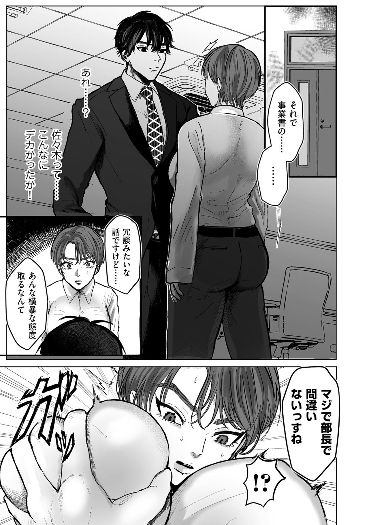 Page 81