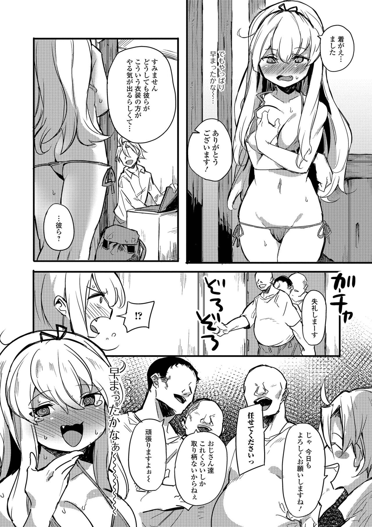 Page 106