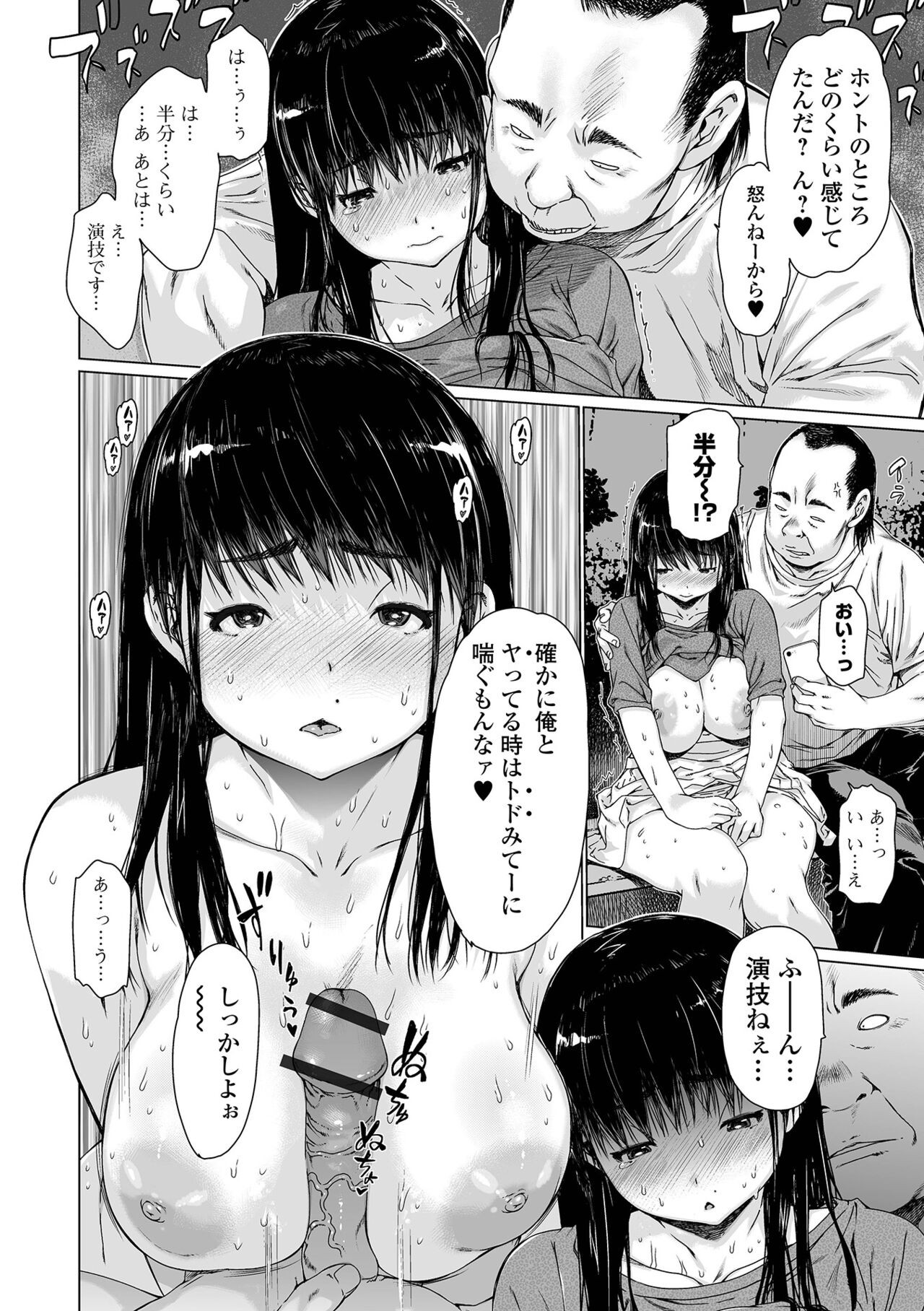 Page 76