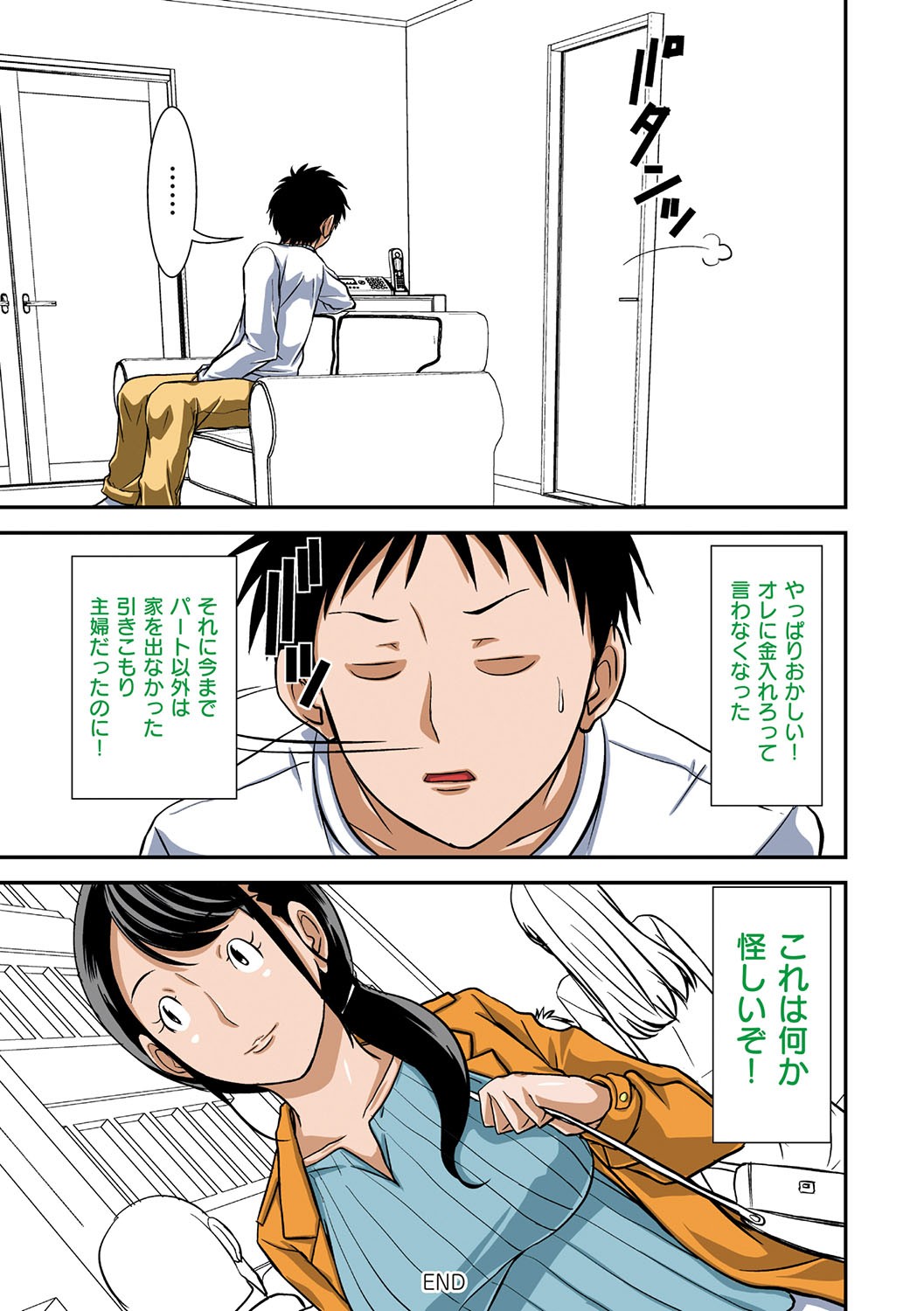 Page 112