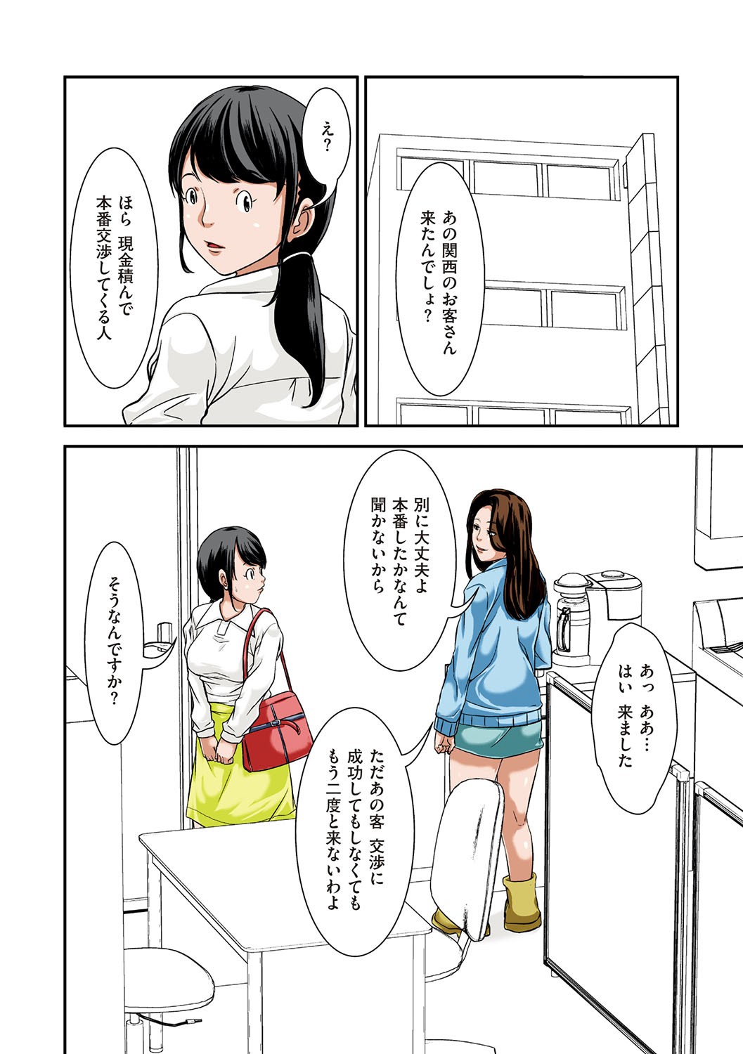 Page 119