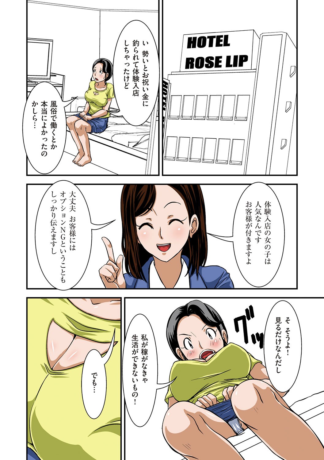 Page 23