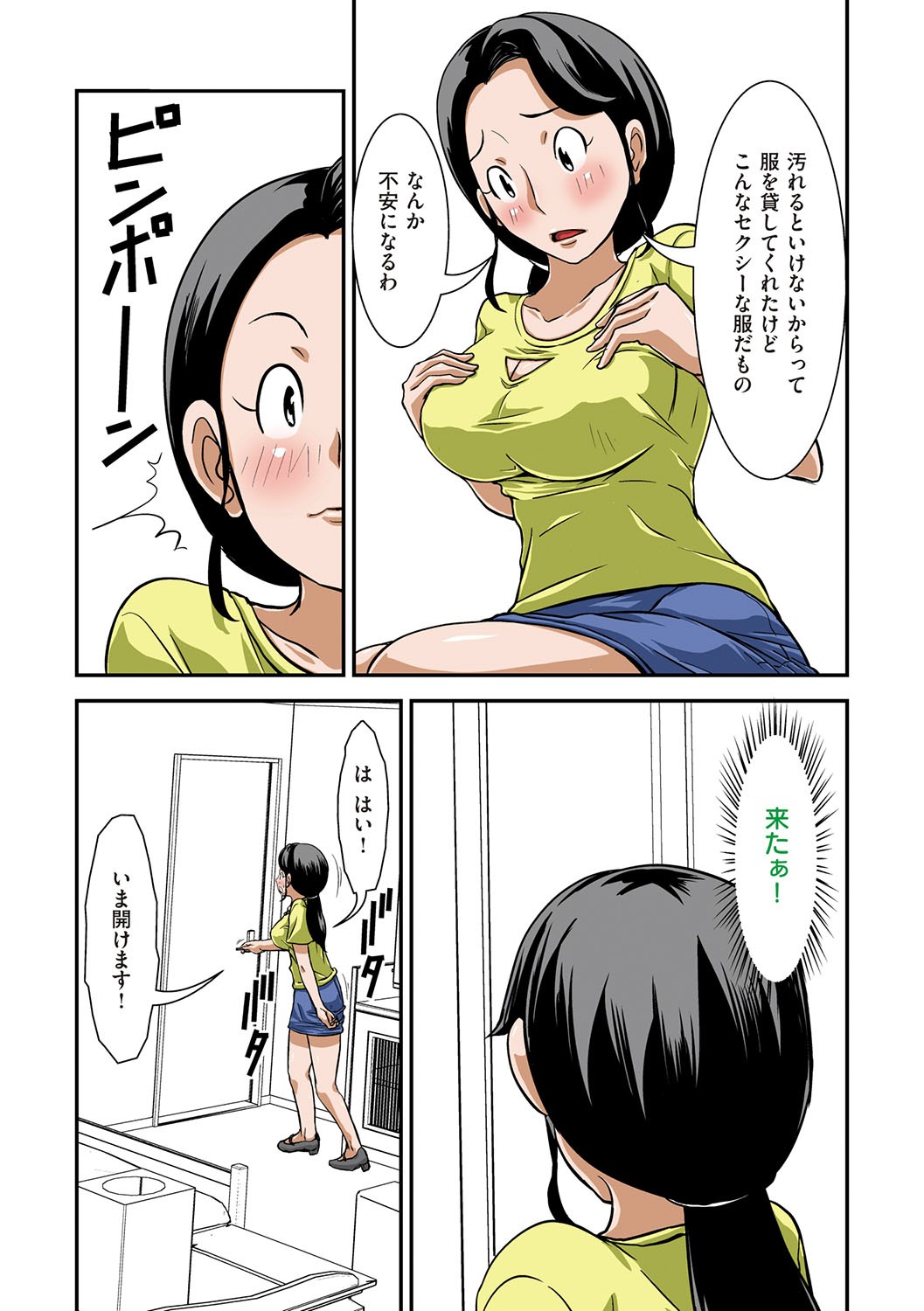 Page 24