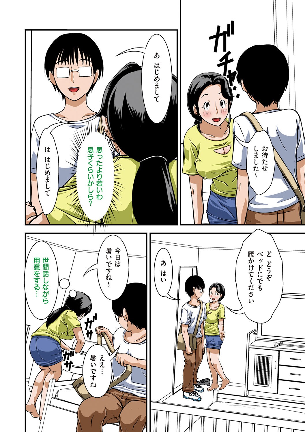 Page 25