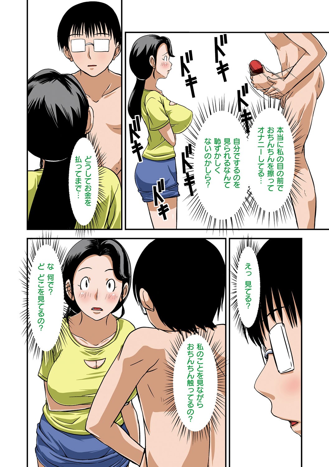 Page 29
