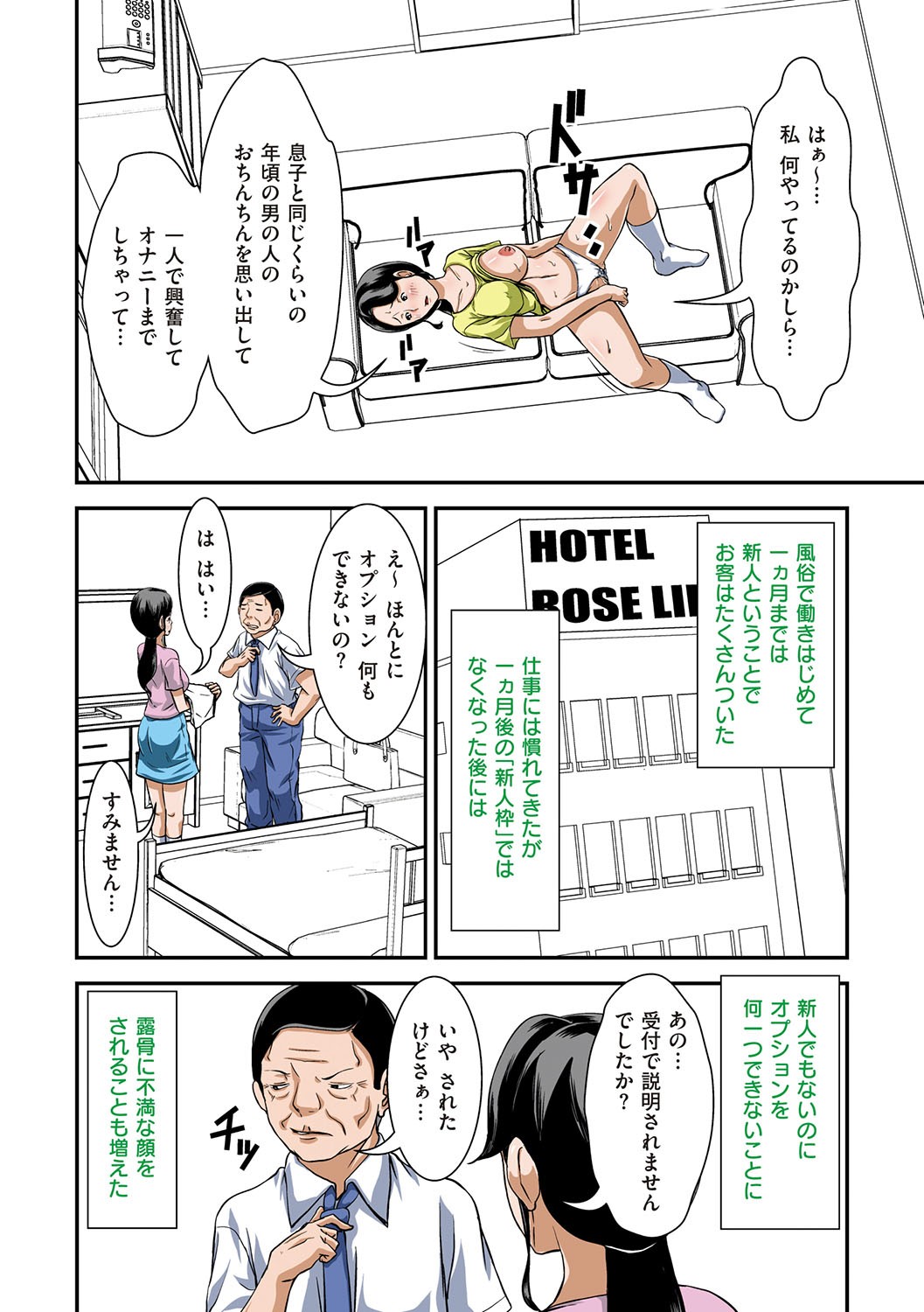 Page 45