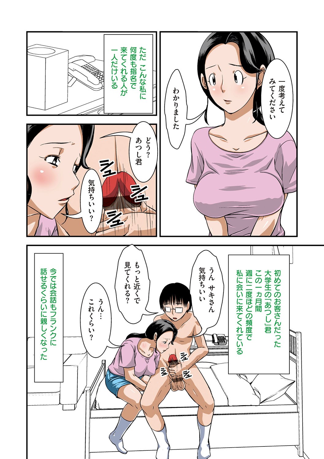 Page 47