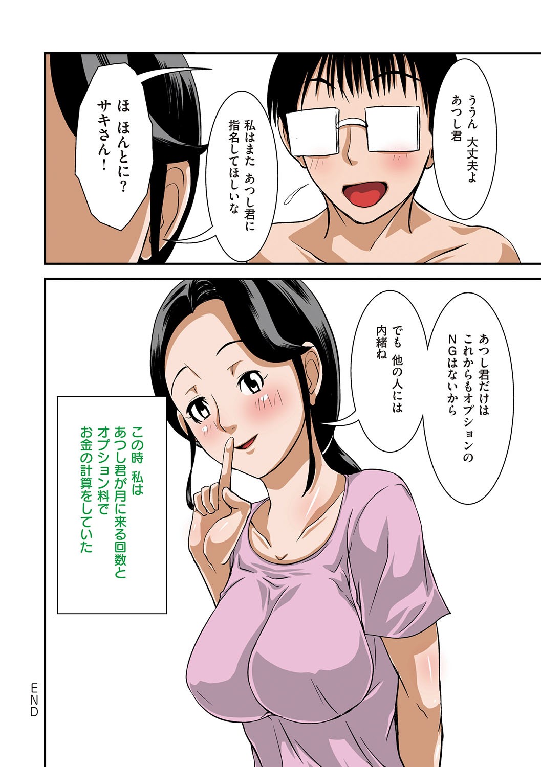 Page 63