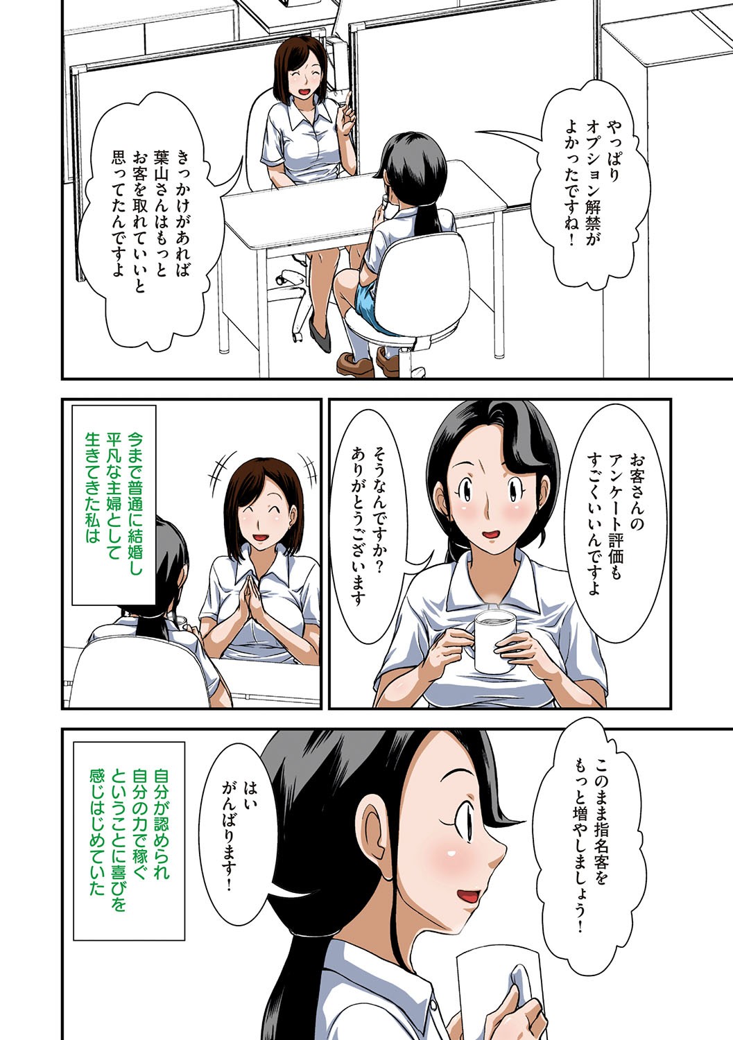 Page 69