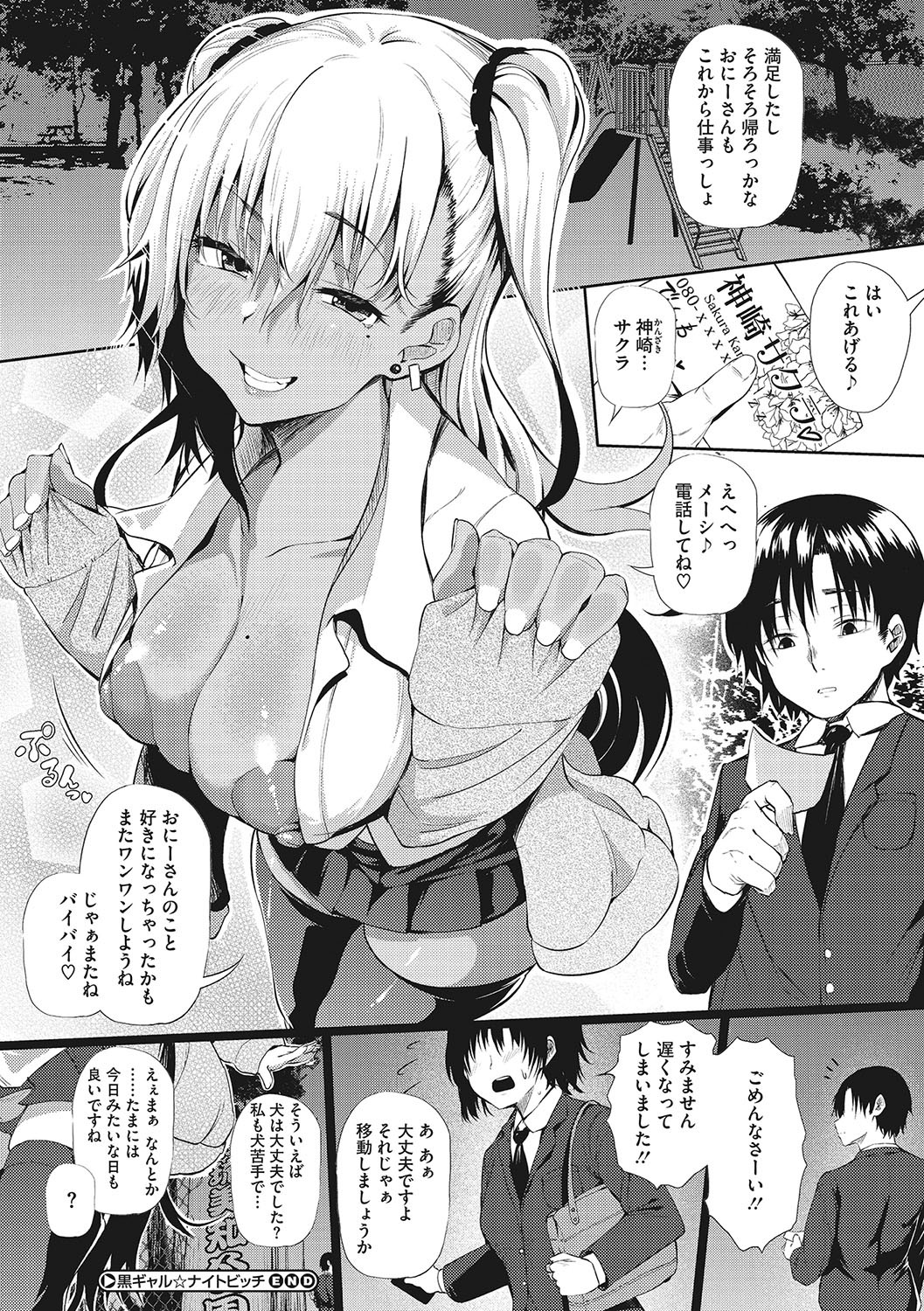 Page 107