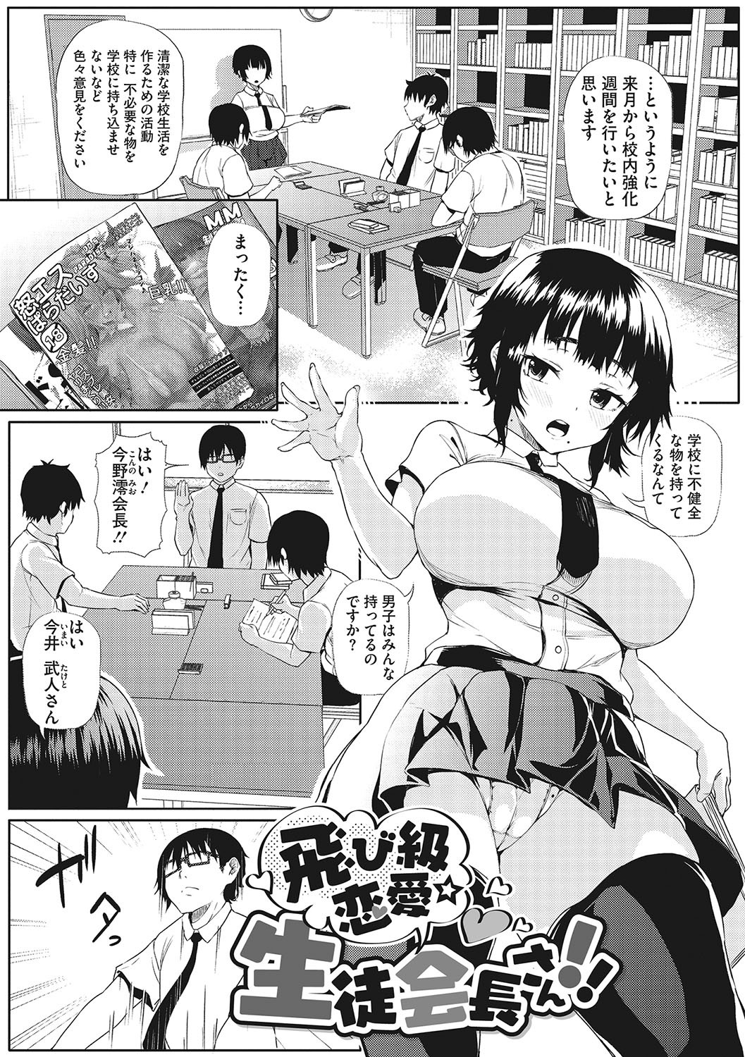 Page 108