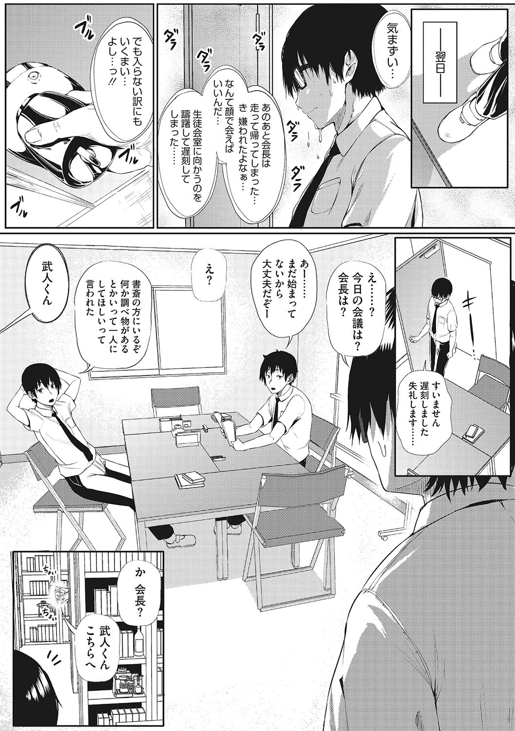 Page 112