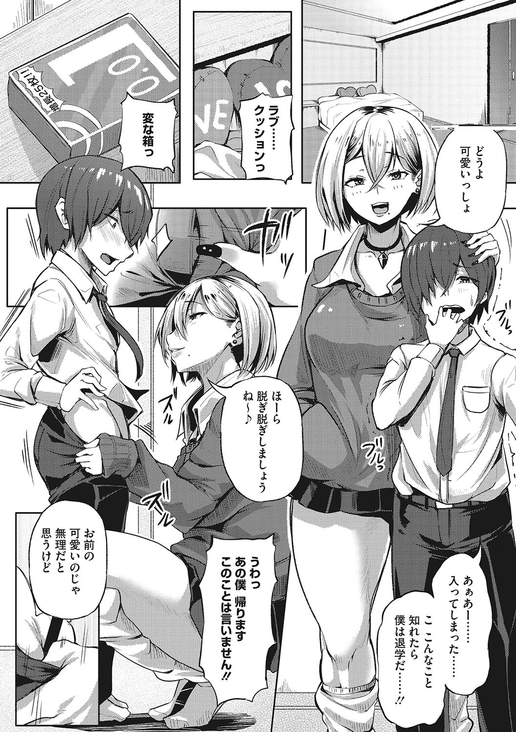 Page 179