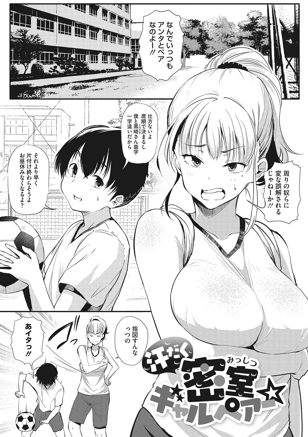 Page 64