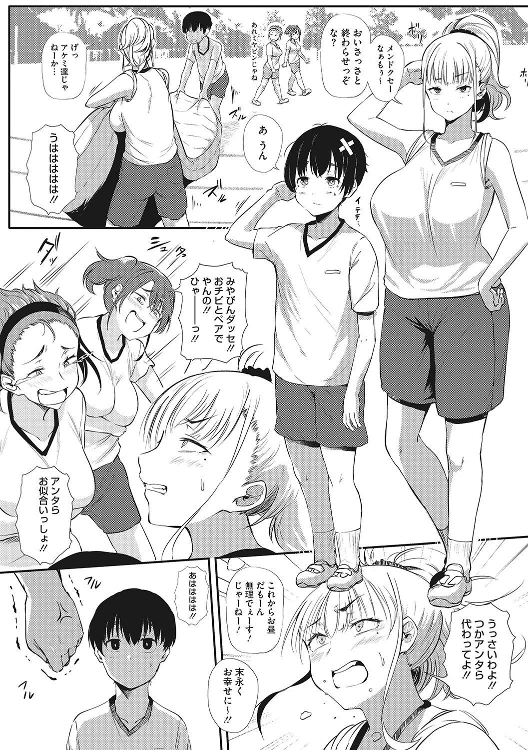 Page 65