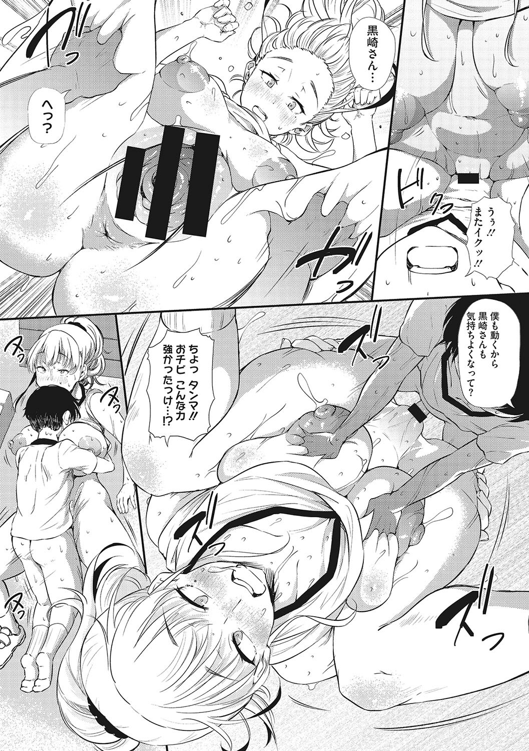 Page 80