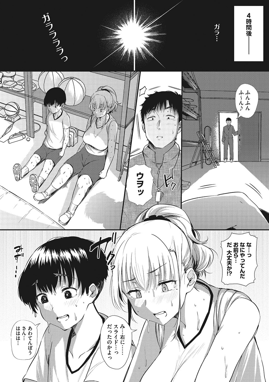 Page 84