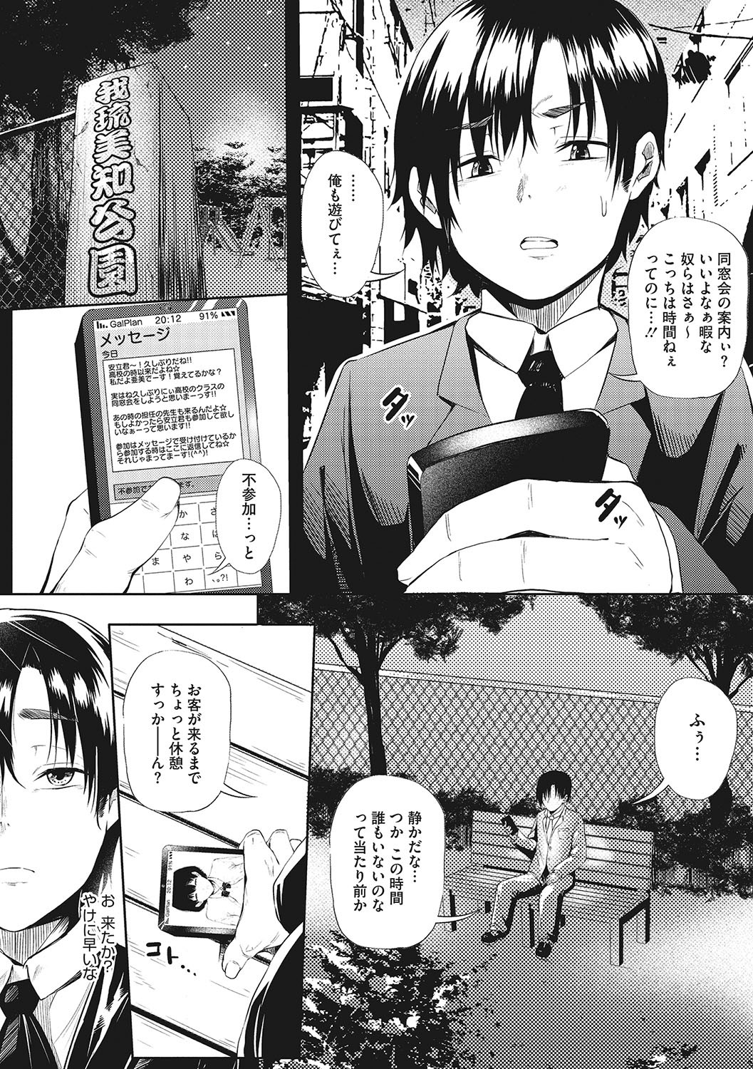 Page 87
