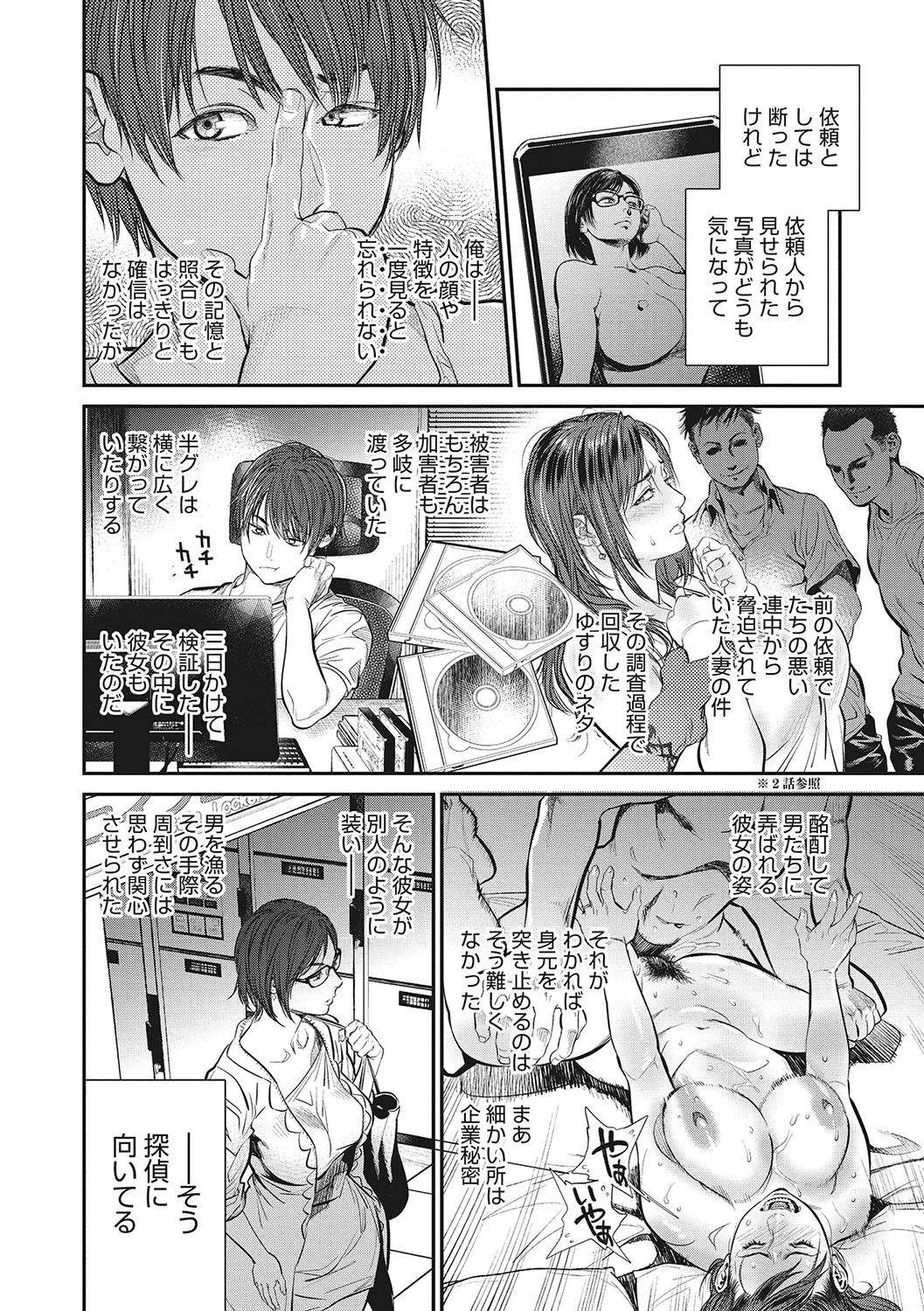 Page 133