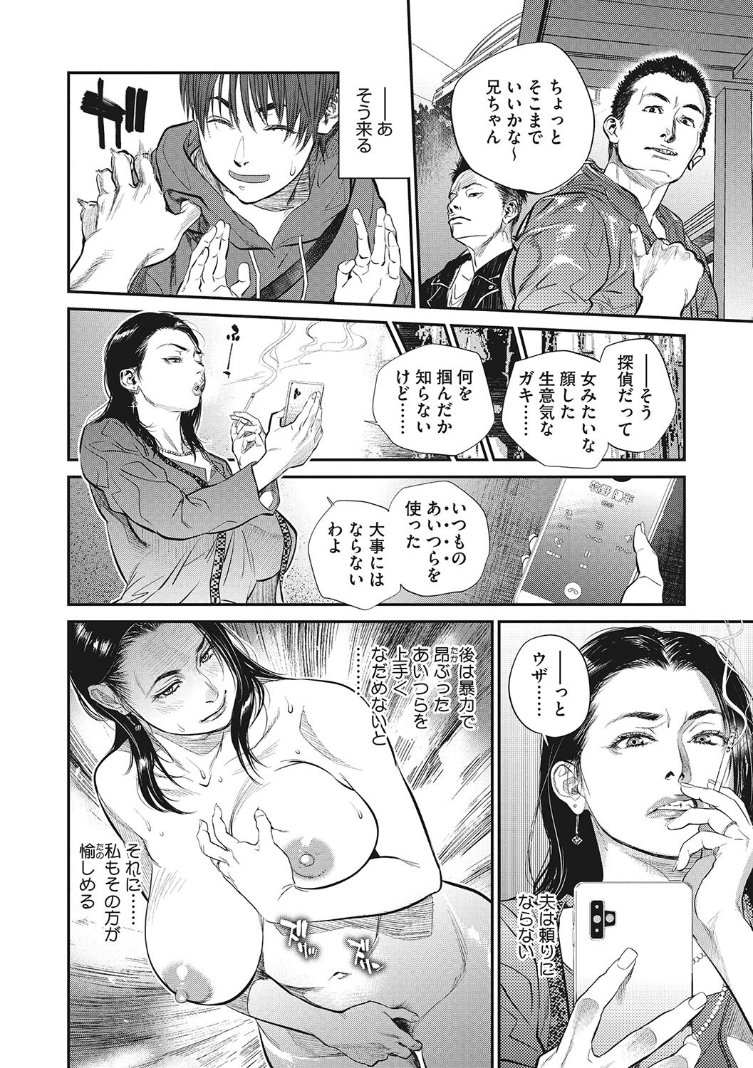 Page 145