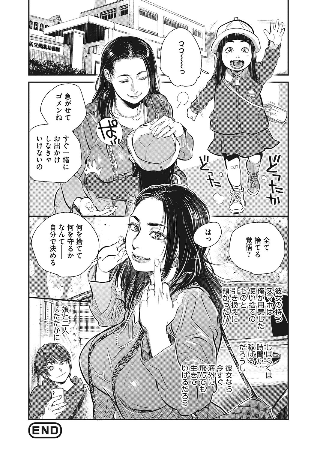 Page 161