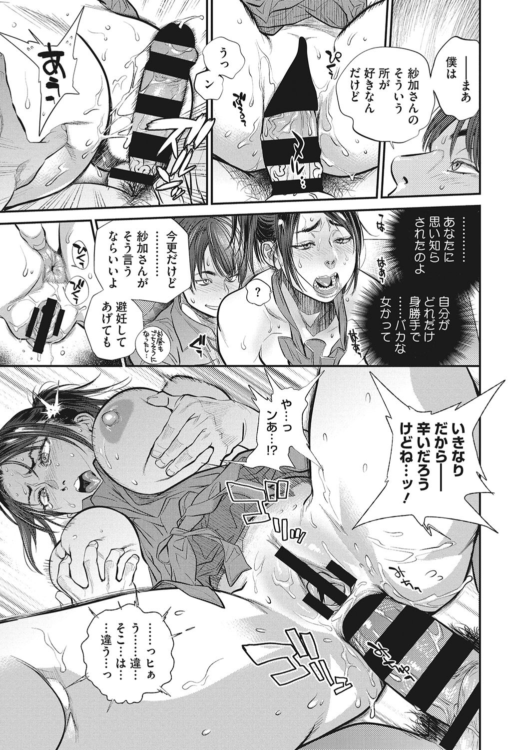 Page 166