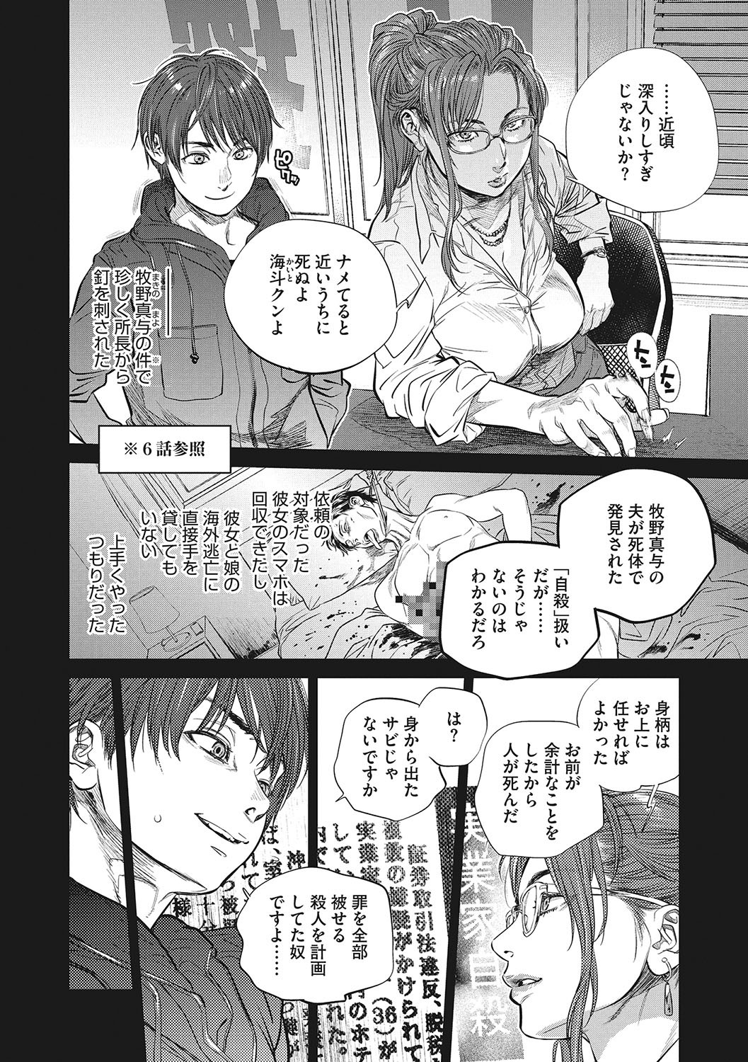Page 171