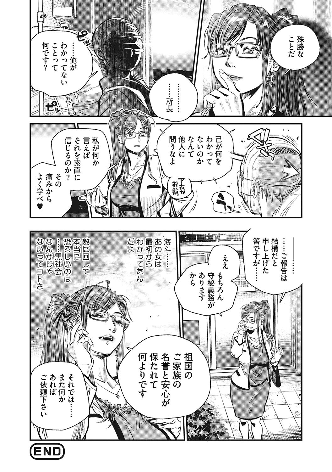 Page 195