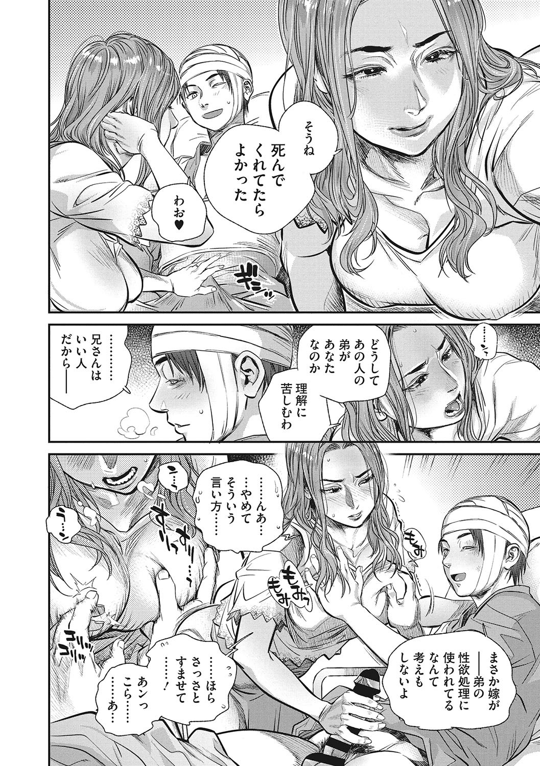 Page 197