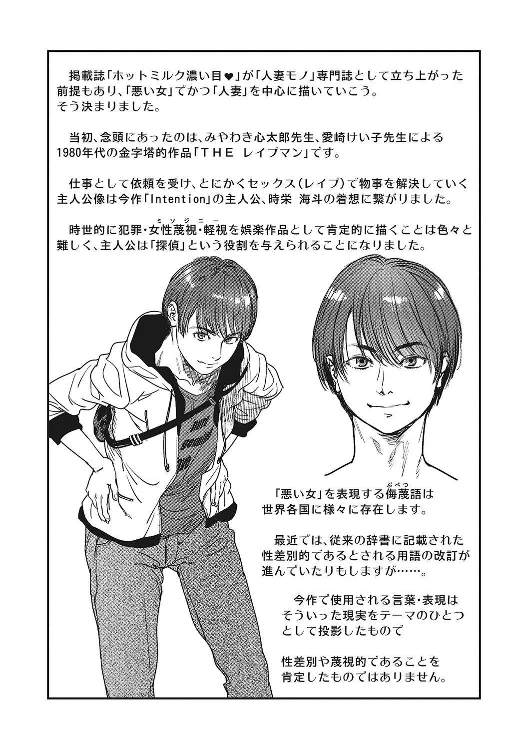 Page 242