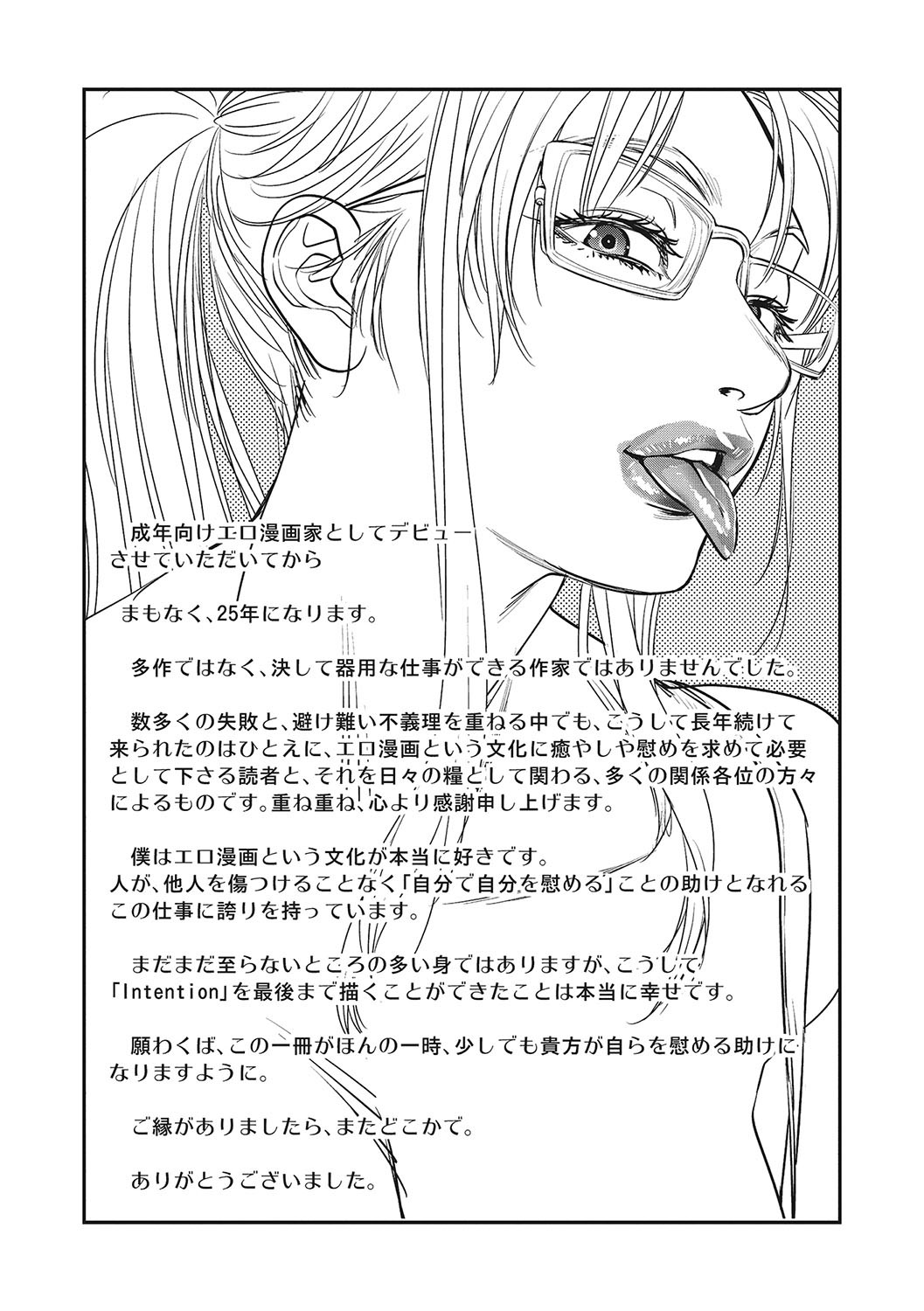 Page 244