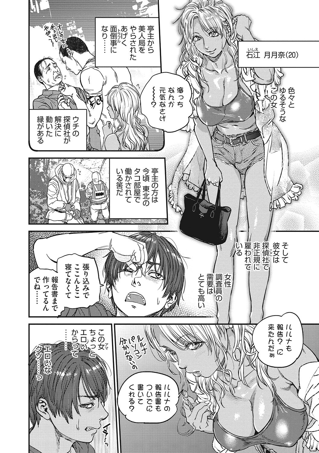 Page 53