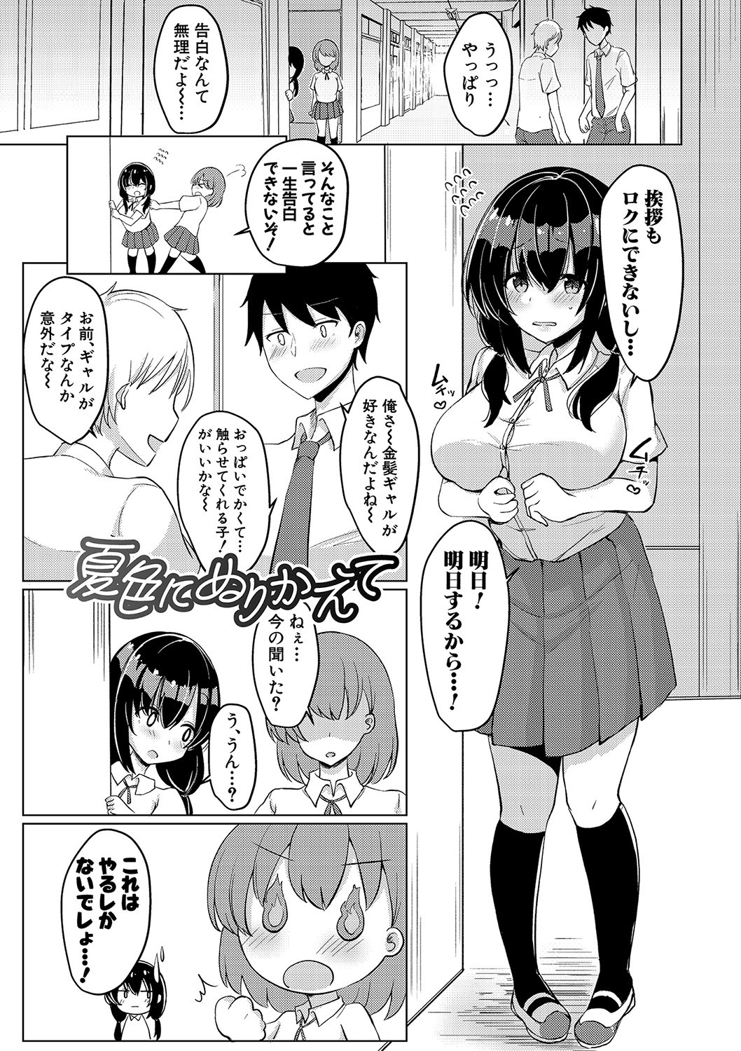 Page 158