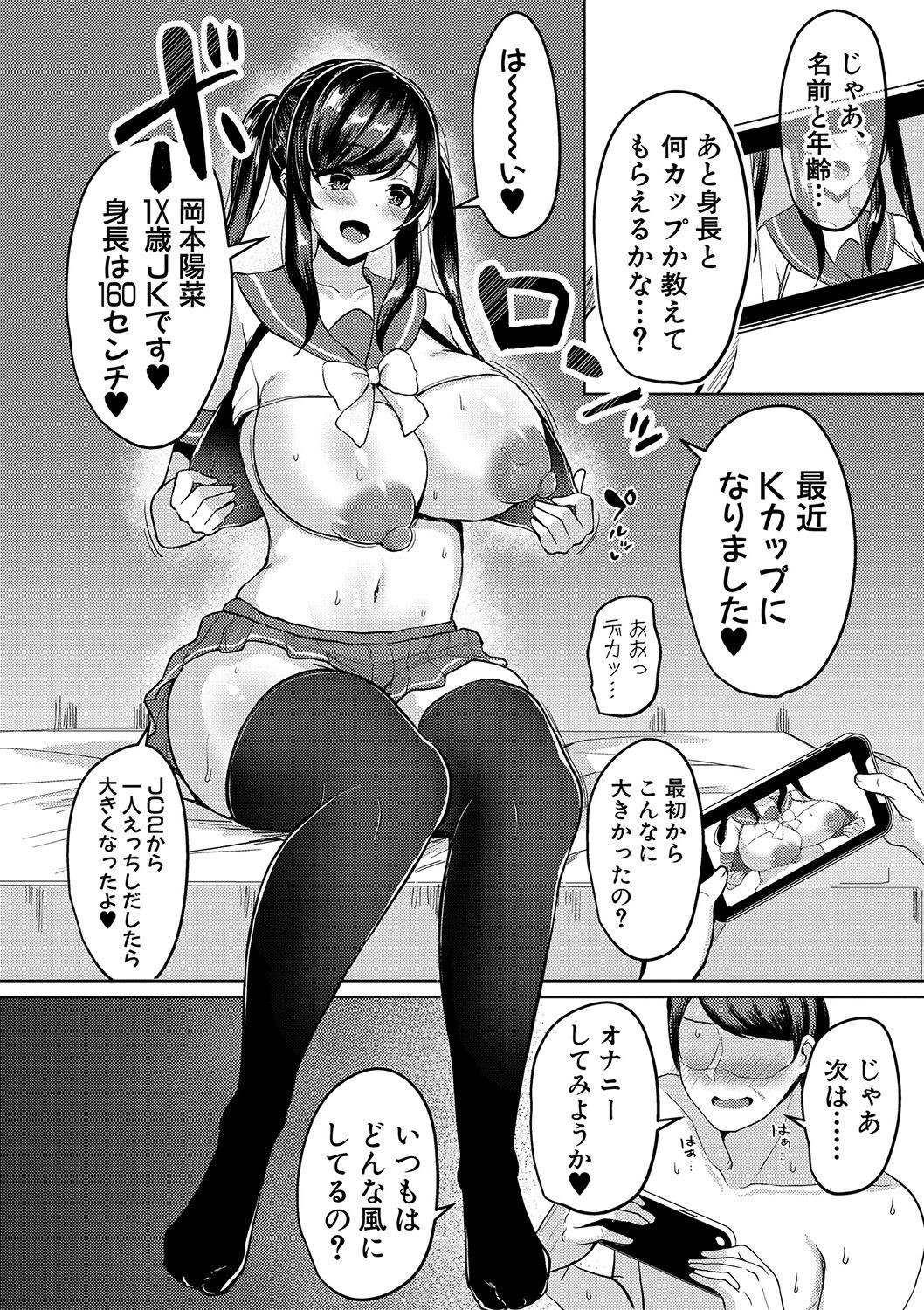 Page 67