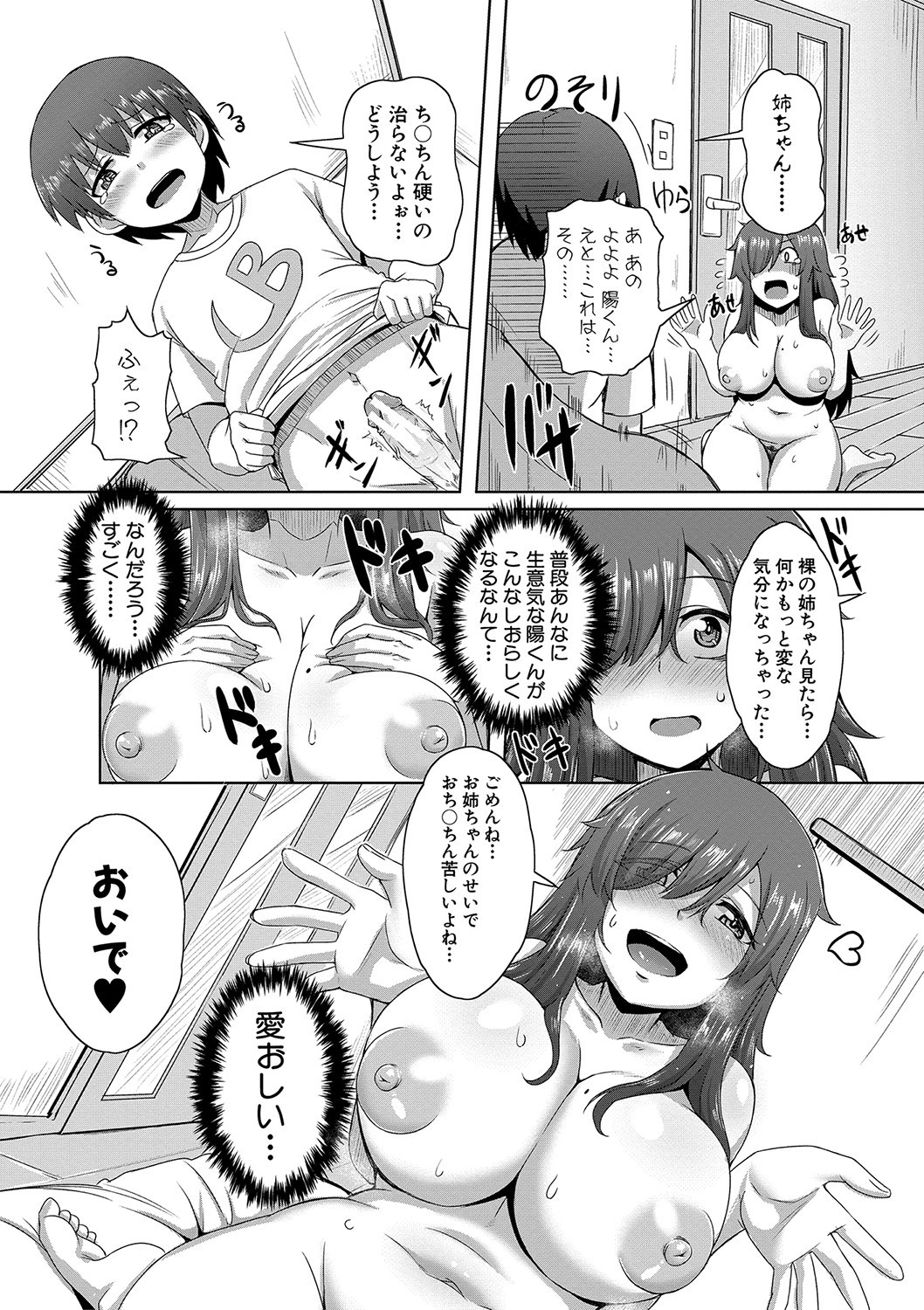 Page 172