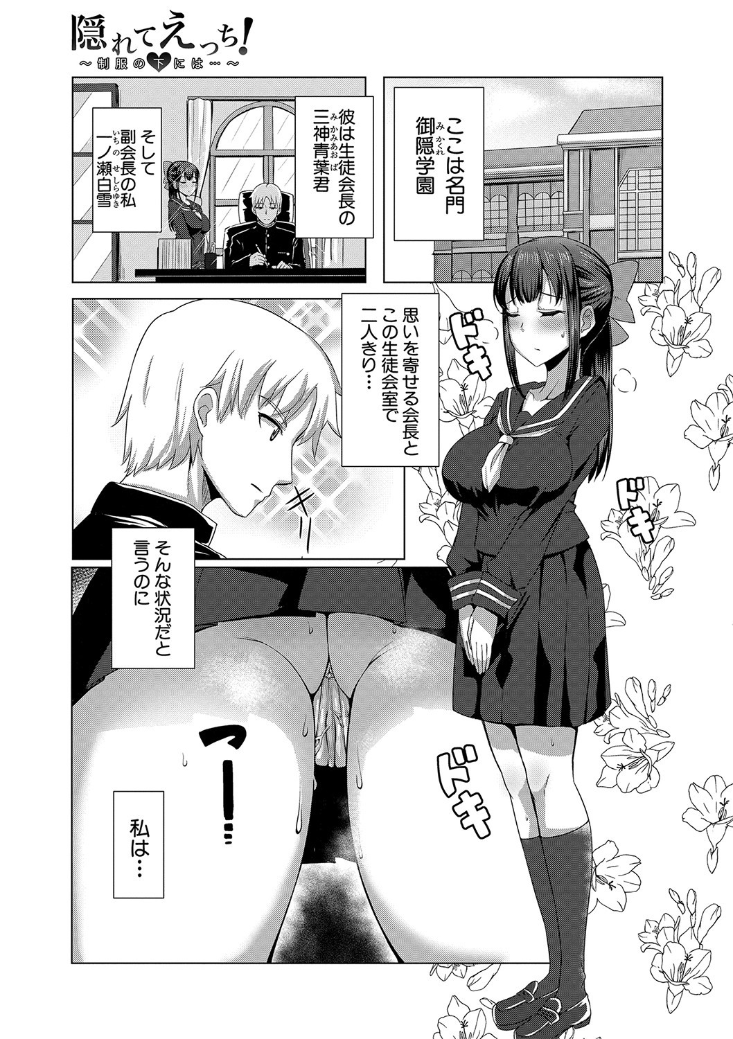 Page 182