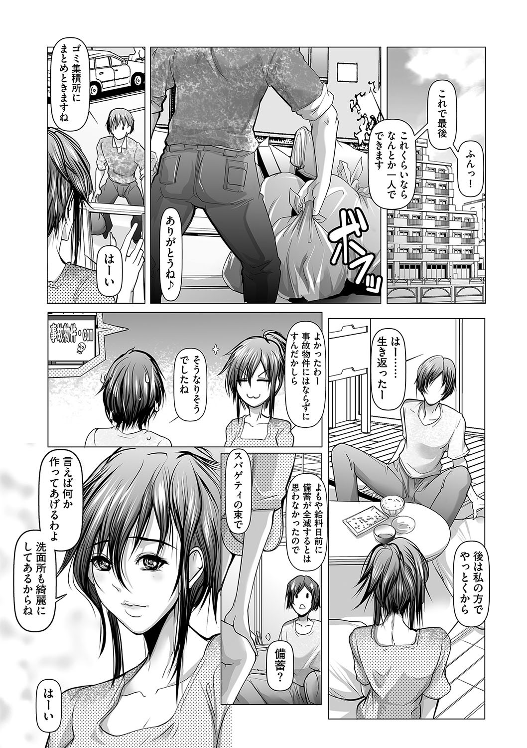 Page 141