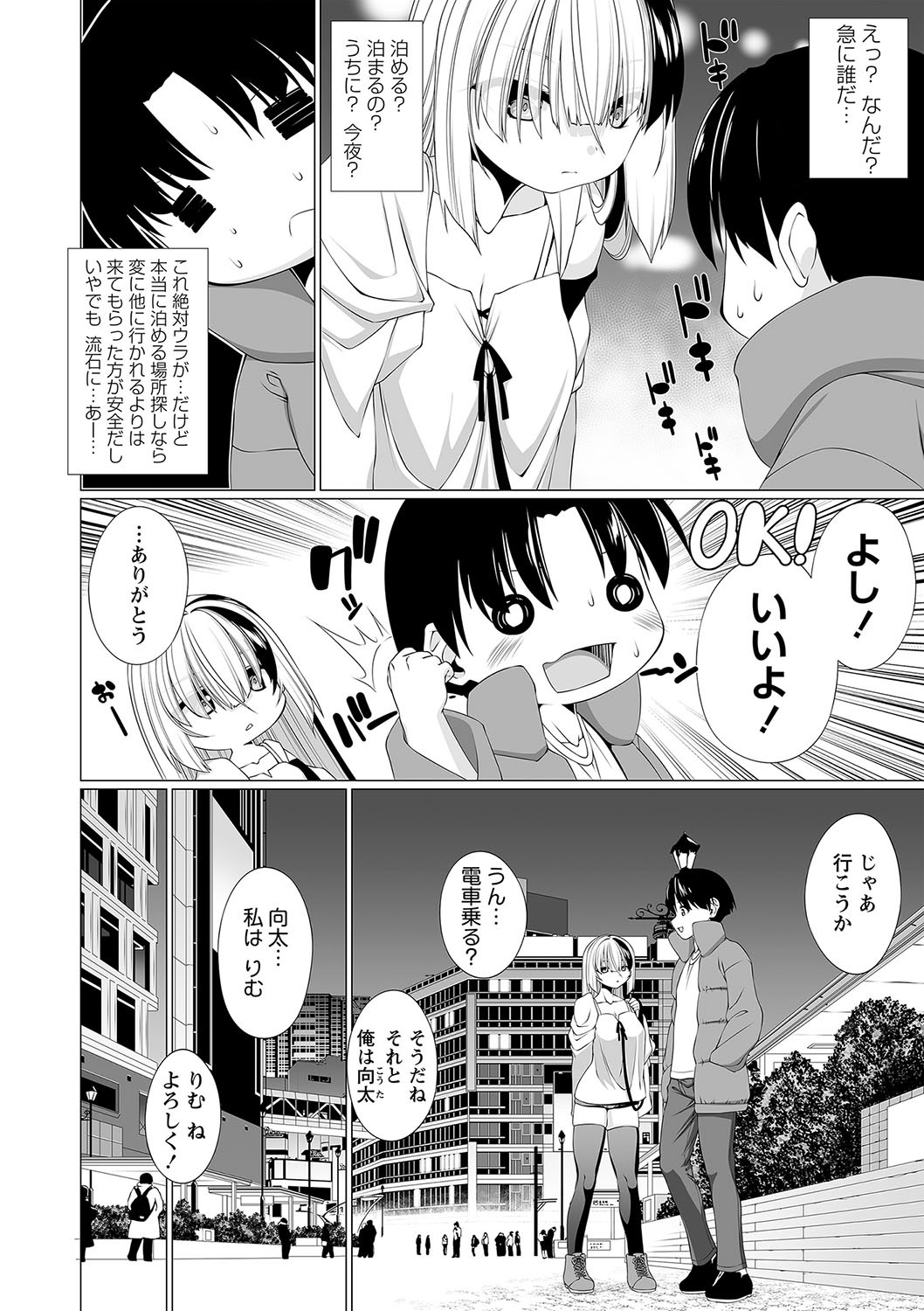 Page 173