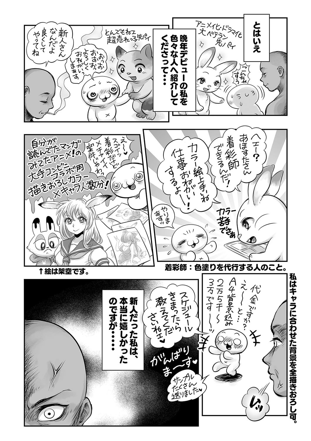 Page 241