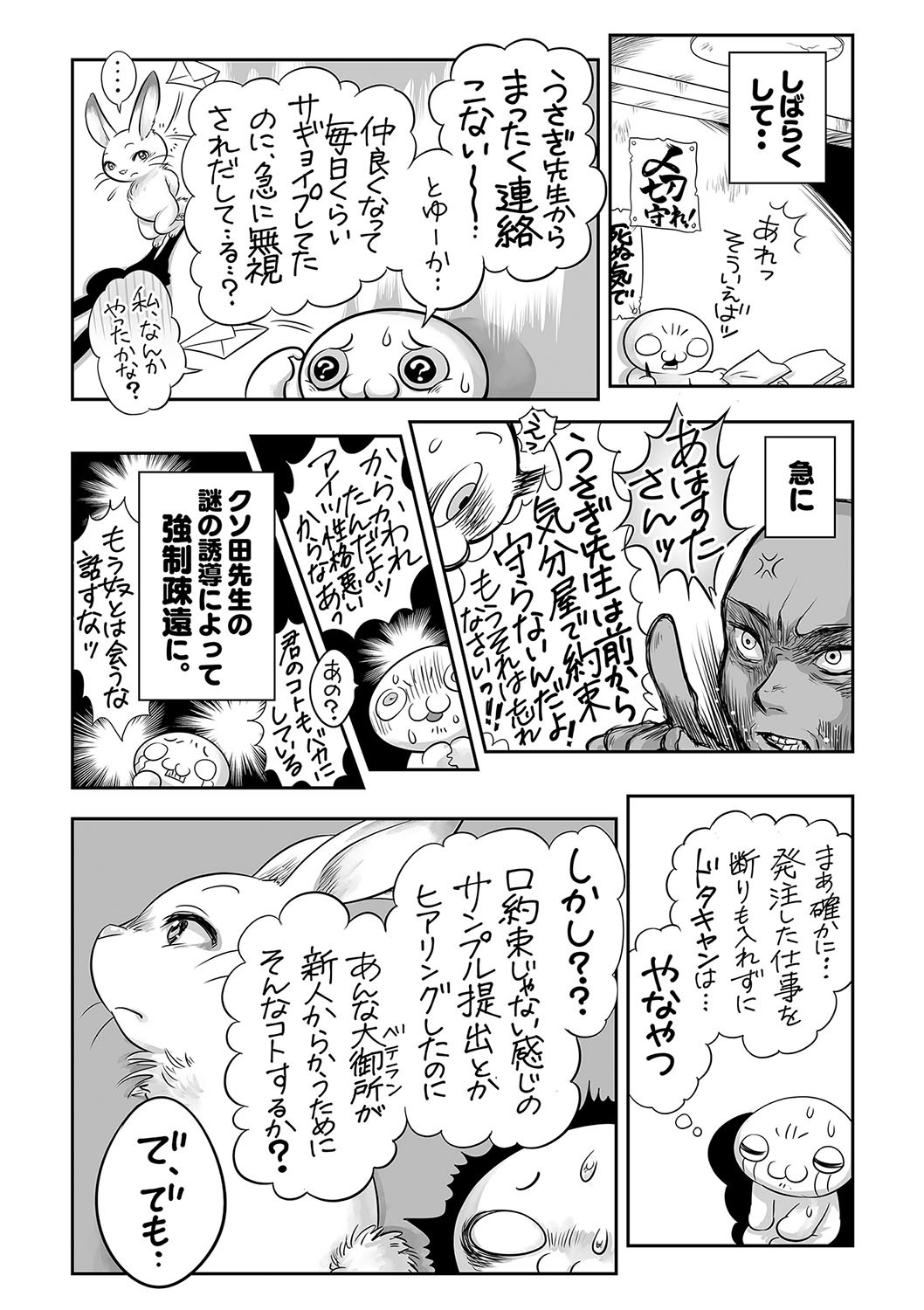 Page 242