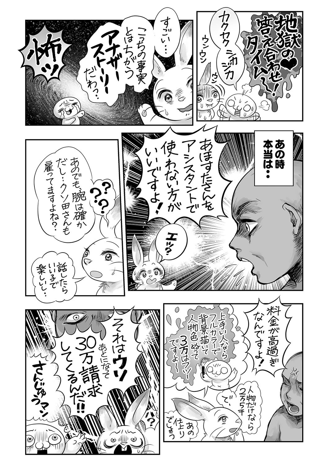 Page 244