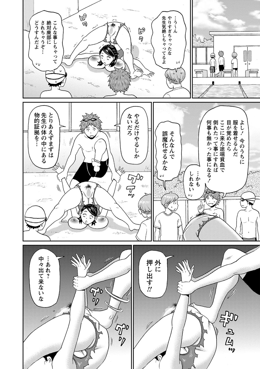 Page 81