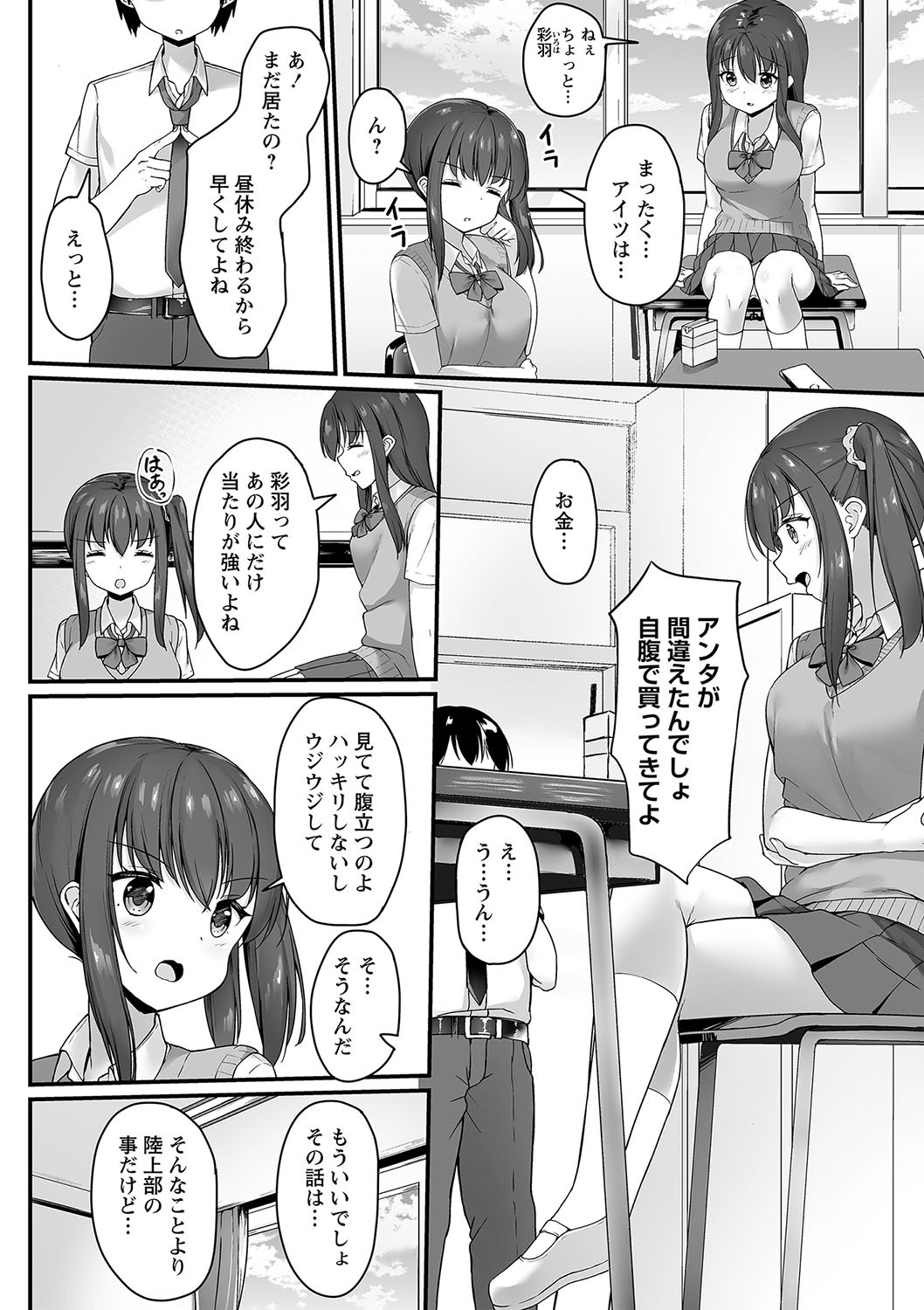 Page 85