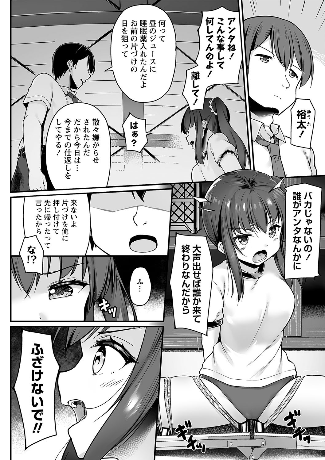 Page 89
