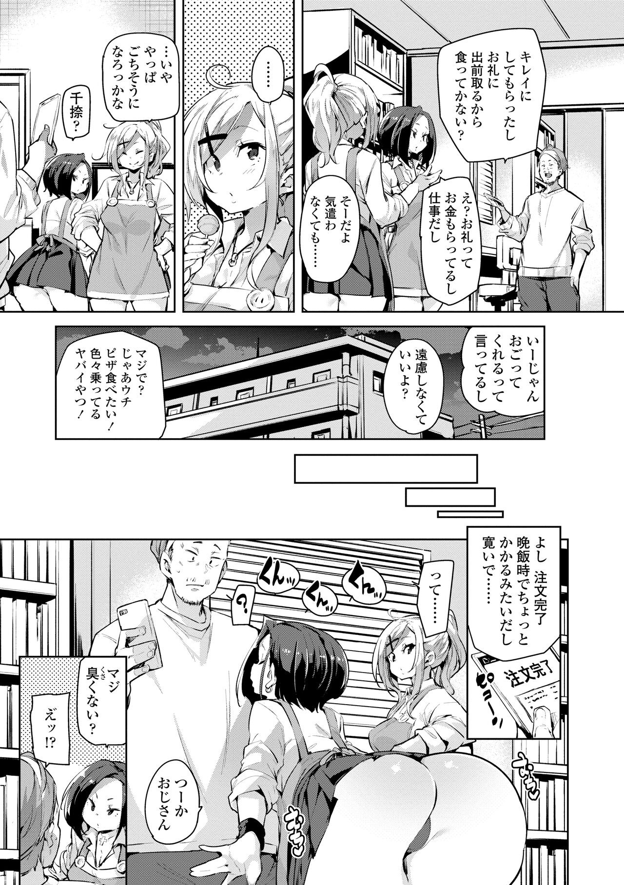 Page 101