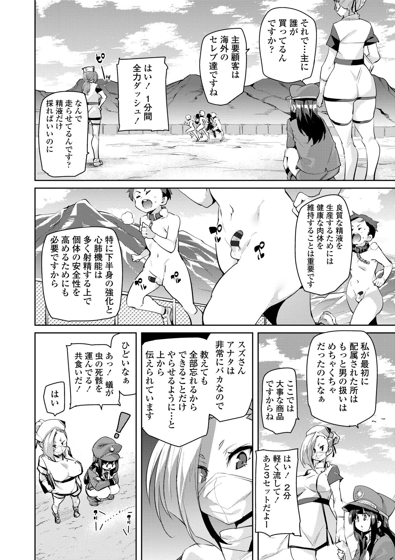 Page 122