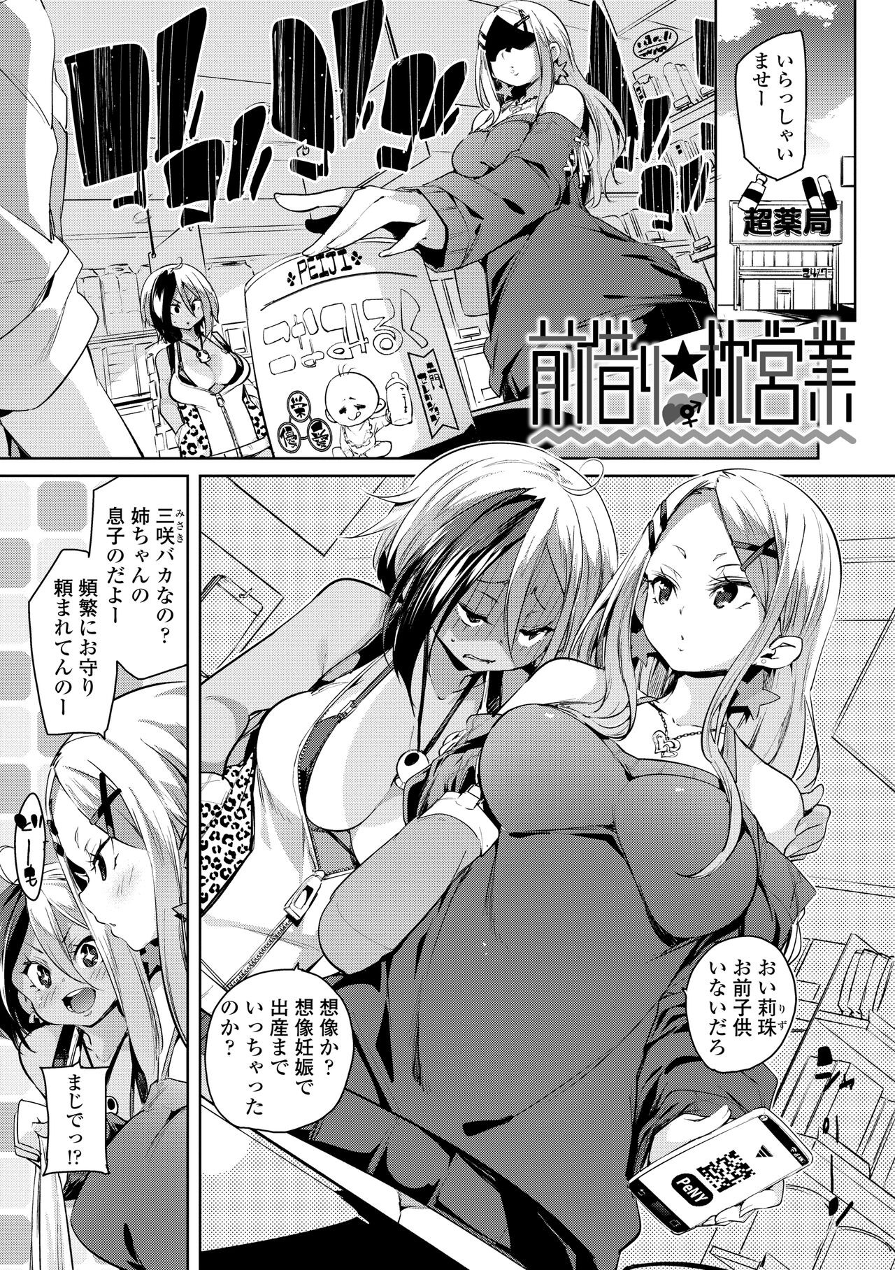 Page 143