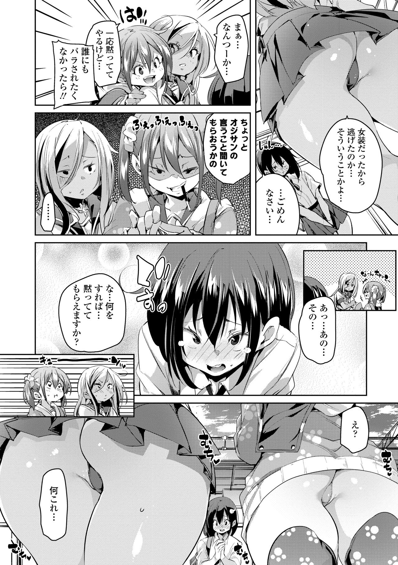 Page 172